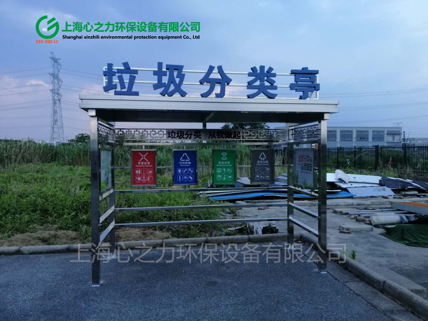 懷柔不銹鋼垃圾分類亭XZL-LJT018