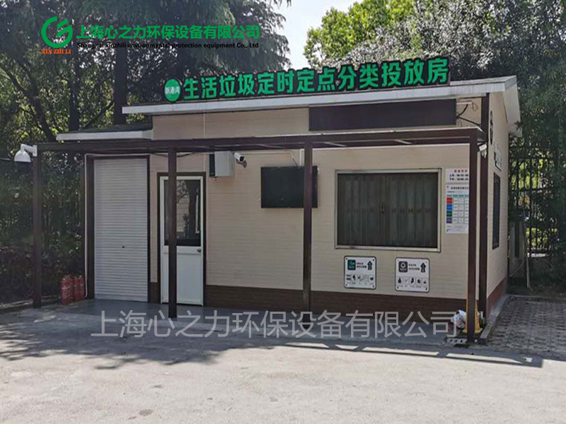 小區(qū)自貢垃圾房應(yīng)用場(chǎng)景