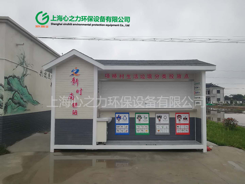 鄉(xiāng)鎮(zhèn)廣元垃圾房定制