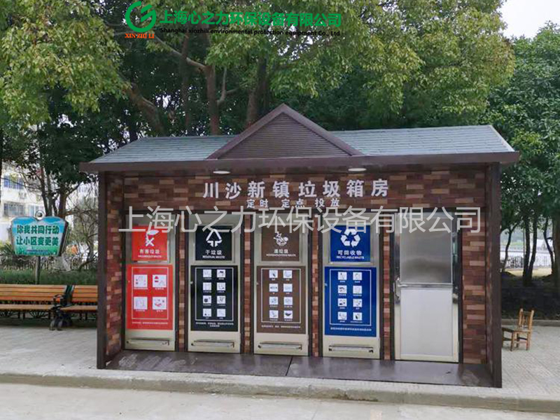 鄉(xiāng)鎮(zhèn)廣元廣元垃圾房廠家