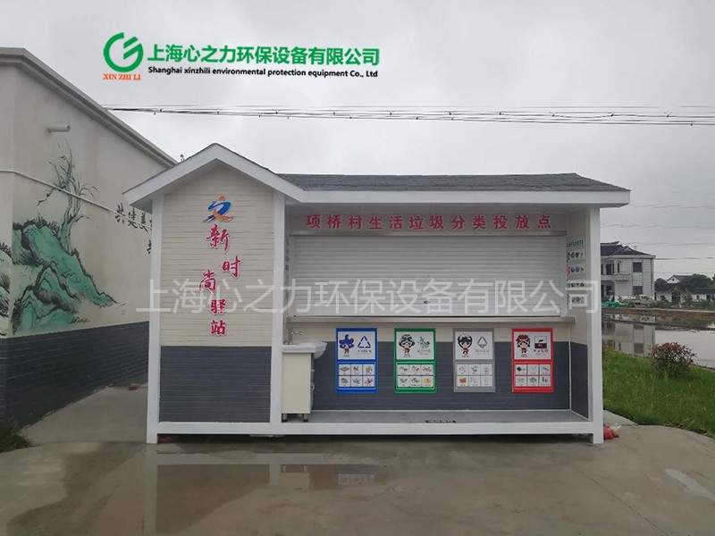 廣元垃圾房定制